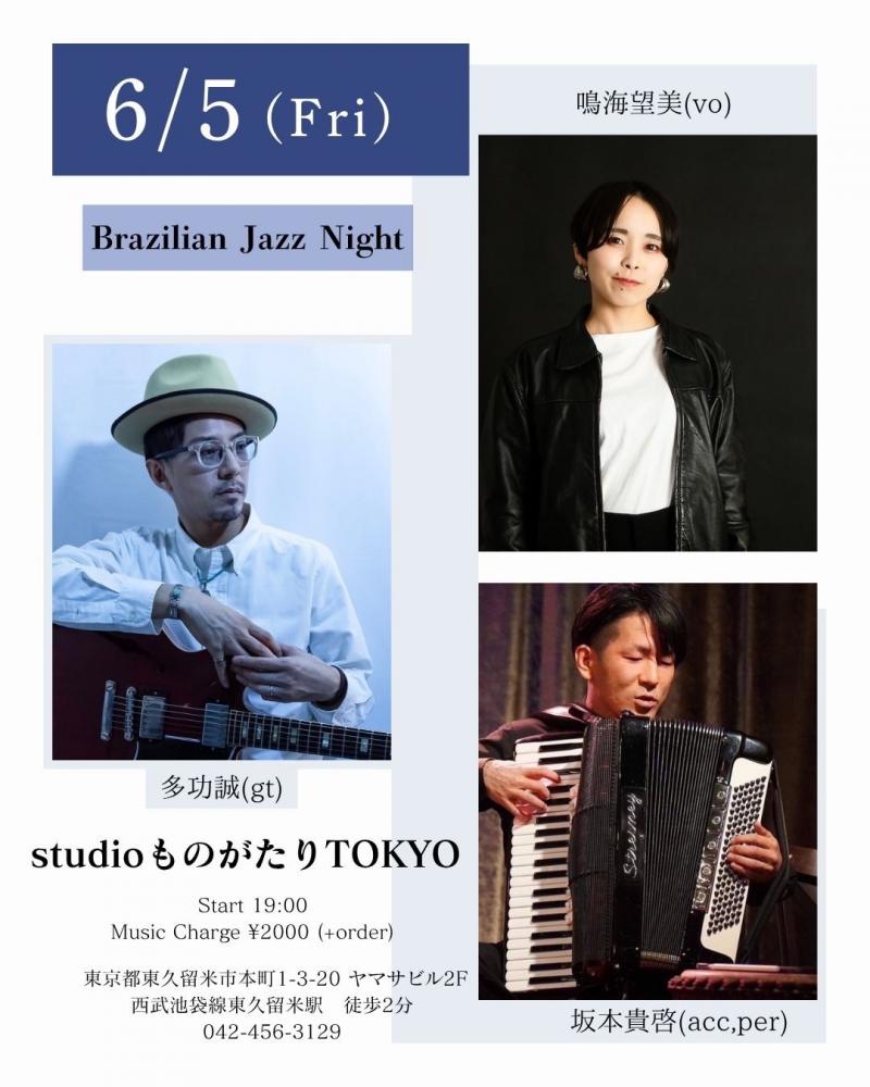 Brazilian Jazz Night<